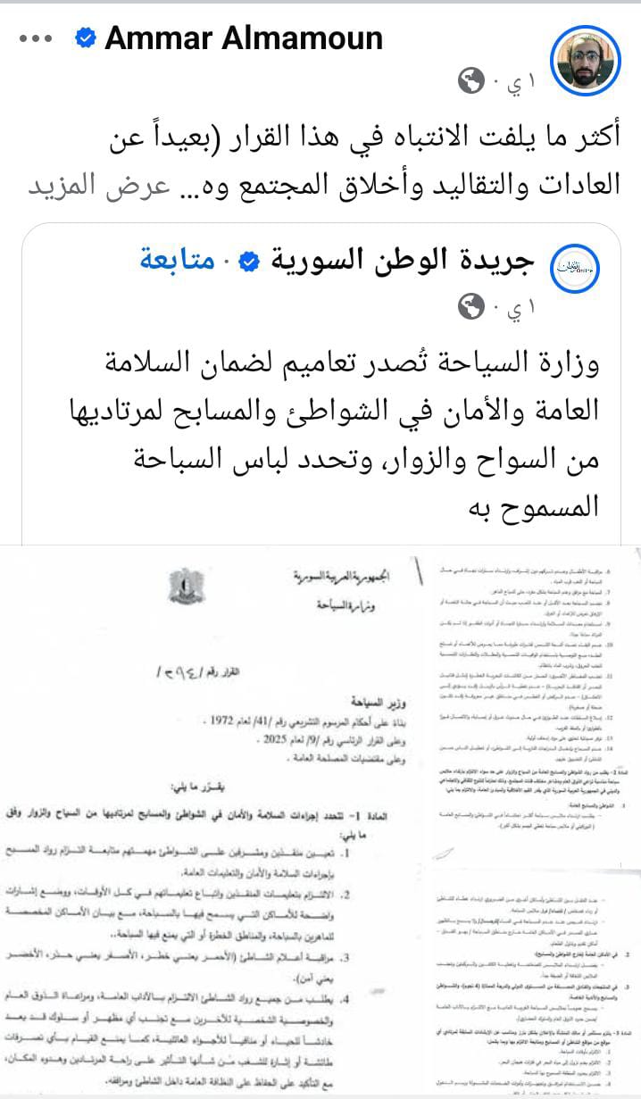 منشور فيسبوك
